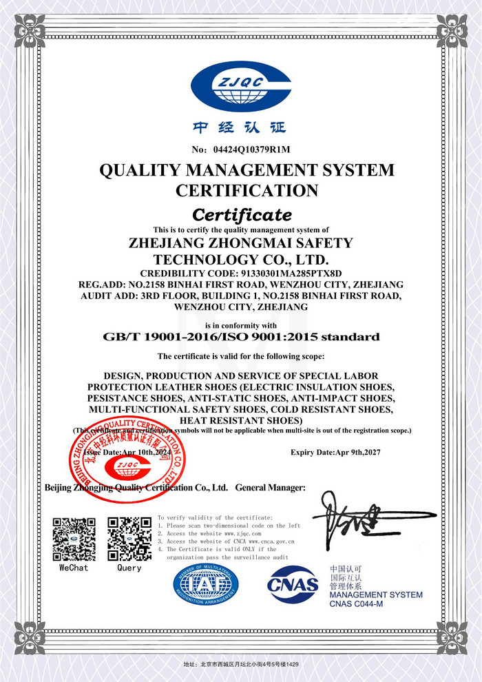 Certificate of quality management system certification